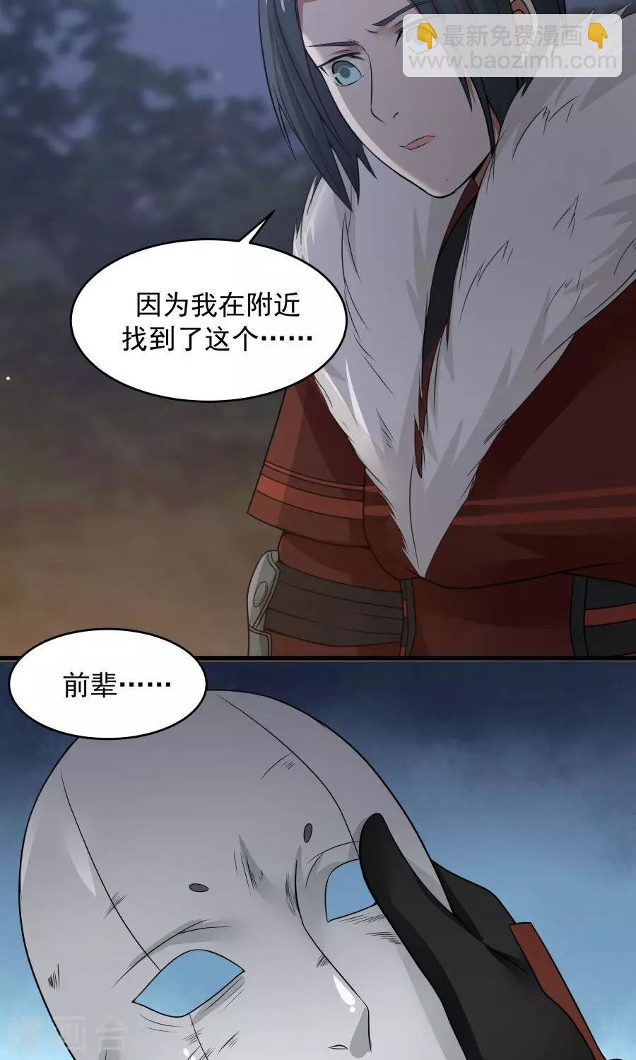 第45话 你是何方神圣？！(1/2)-第48话