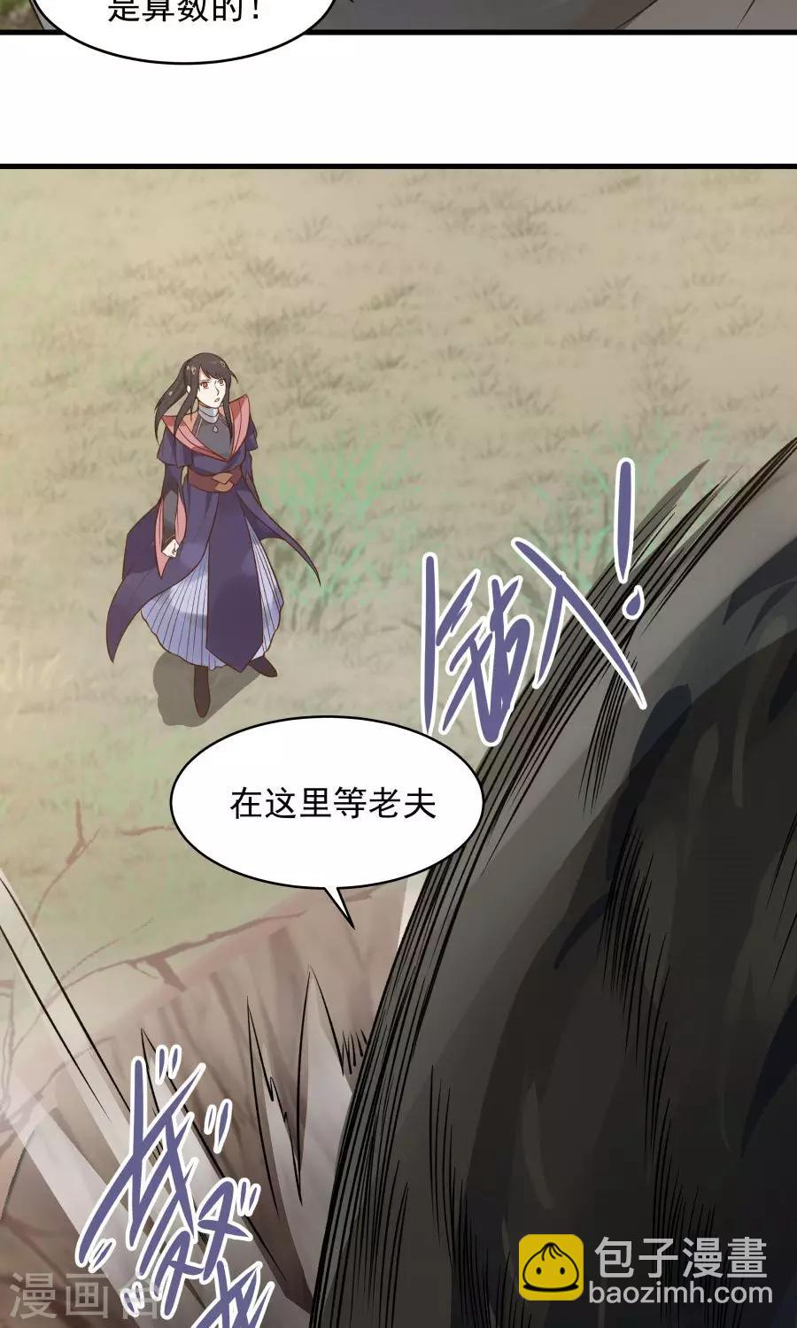 第45话 你是何方神圣？！(1/2)-第48话