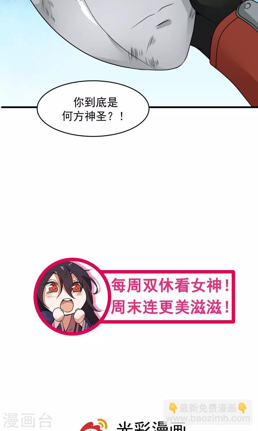 第45话 你是何方神圣？！(1/2)-第48话