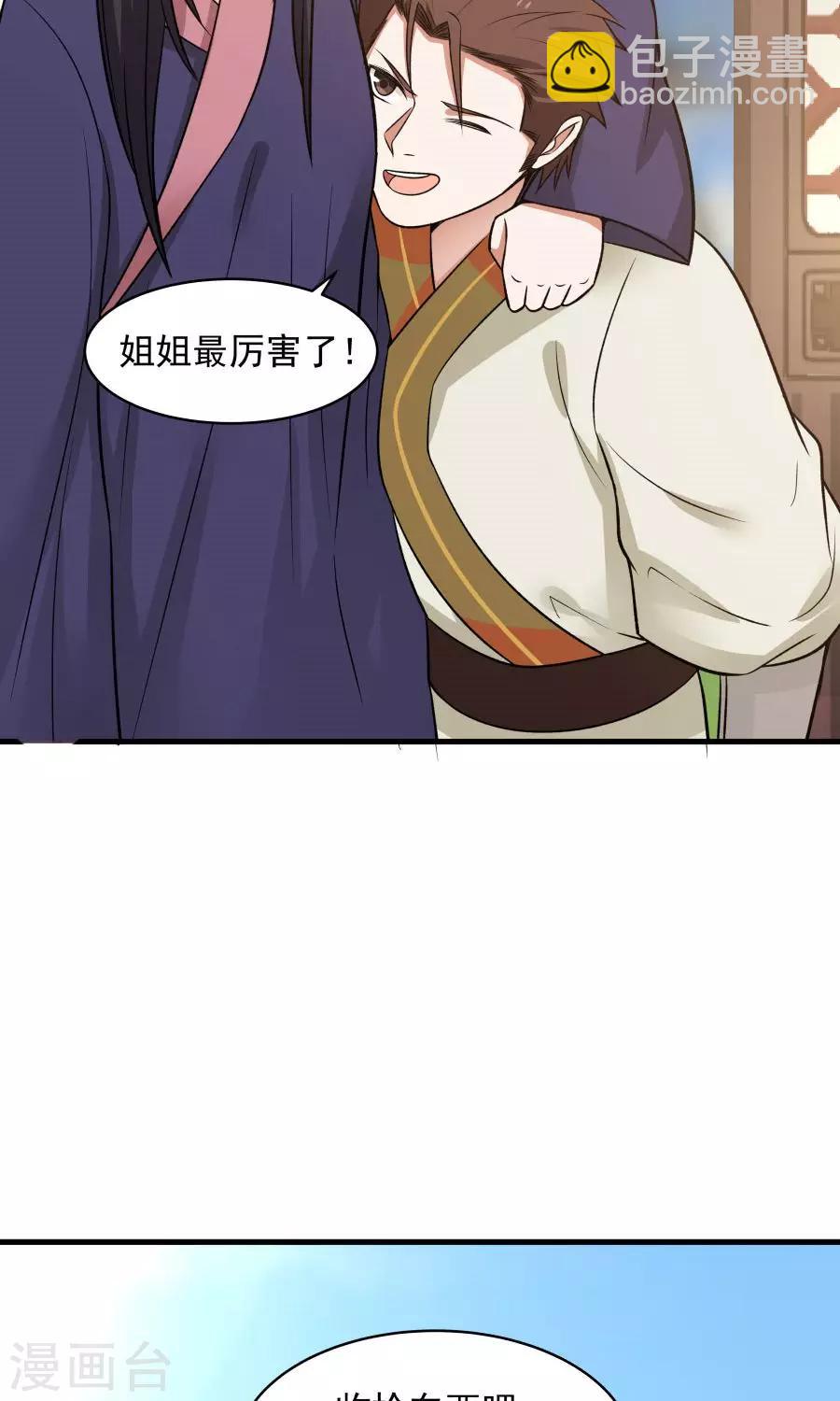 第47话 跟我一起回皇城！-第50话