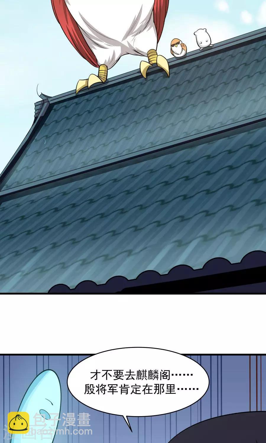 第47话 跟我一起回皇城！-第50话