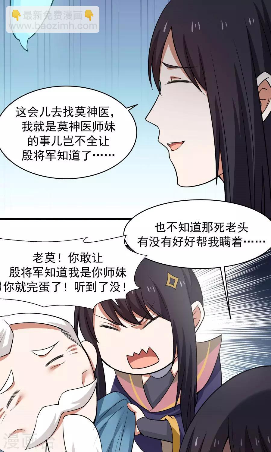 第47话 跟我一起回皇城！-第50话