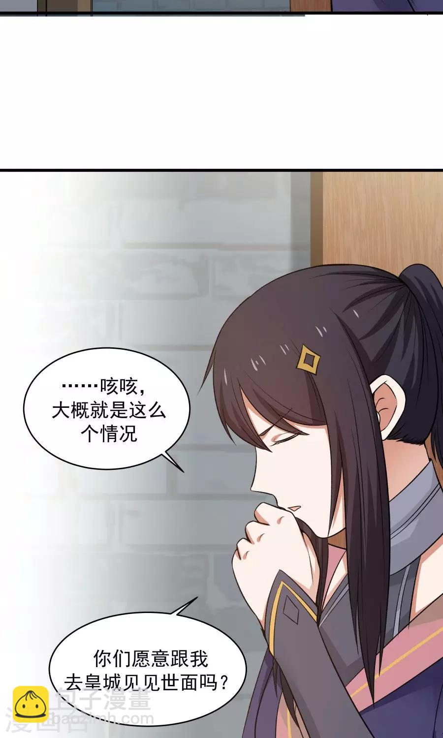 第47话 跟我一起回皇城！-第50话
