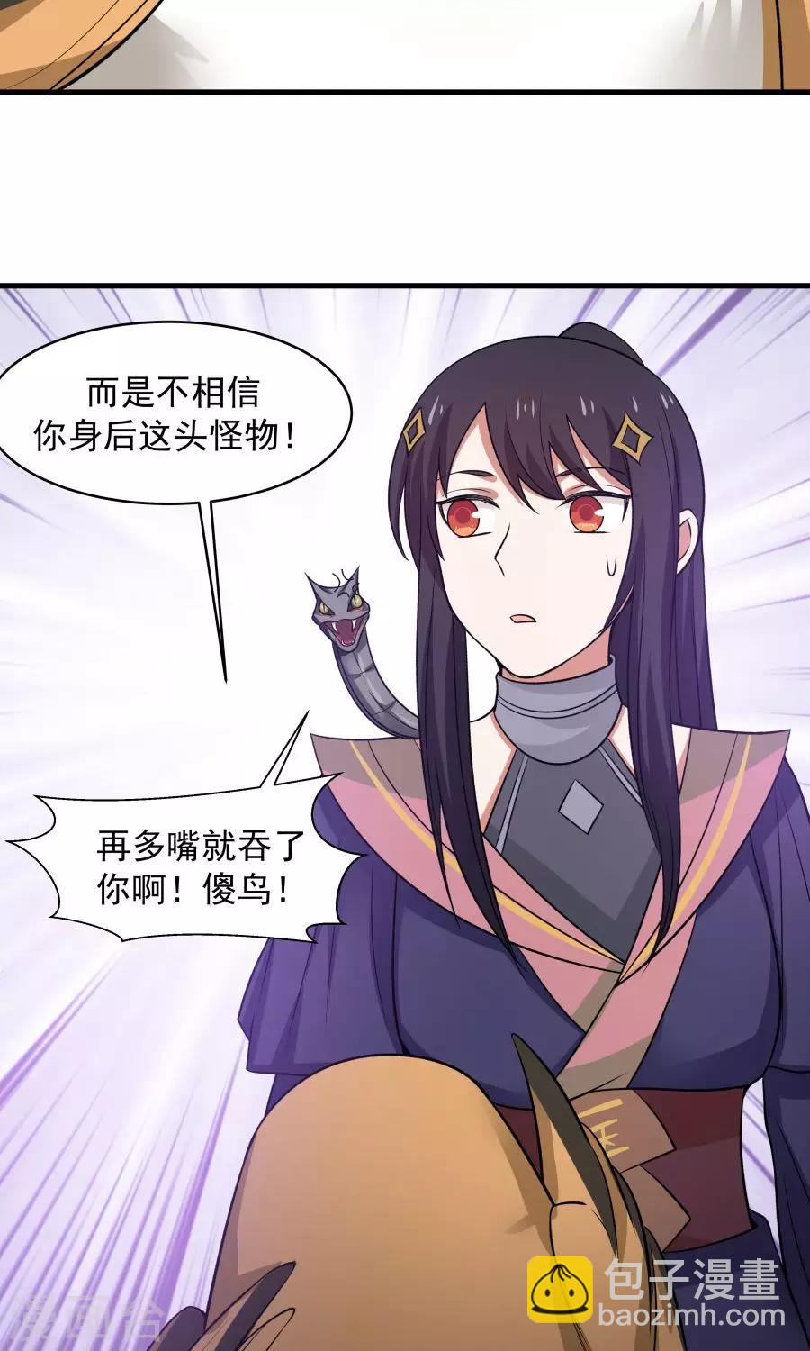 第47话 跟我一起回皇城！-第50话