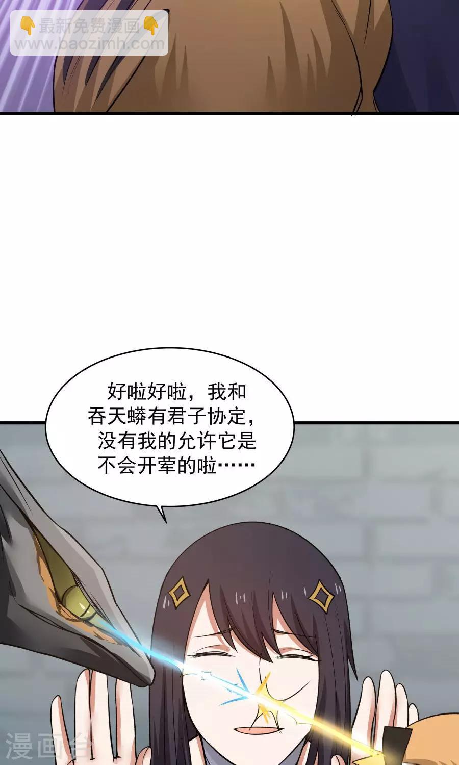 第47话 跟我一起回皇城！-第50话