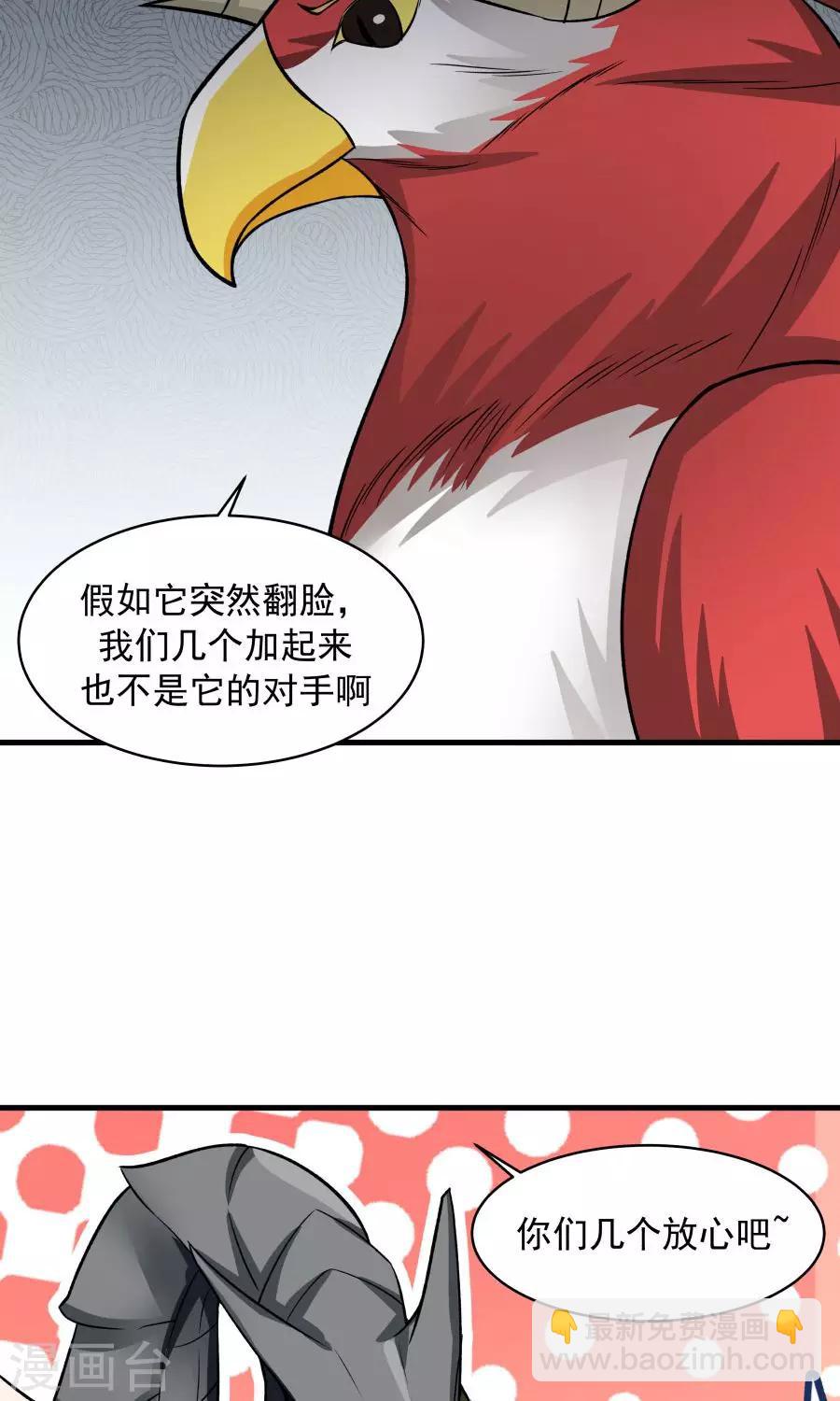第47话 跟我一起回皇城！-第50话