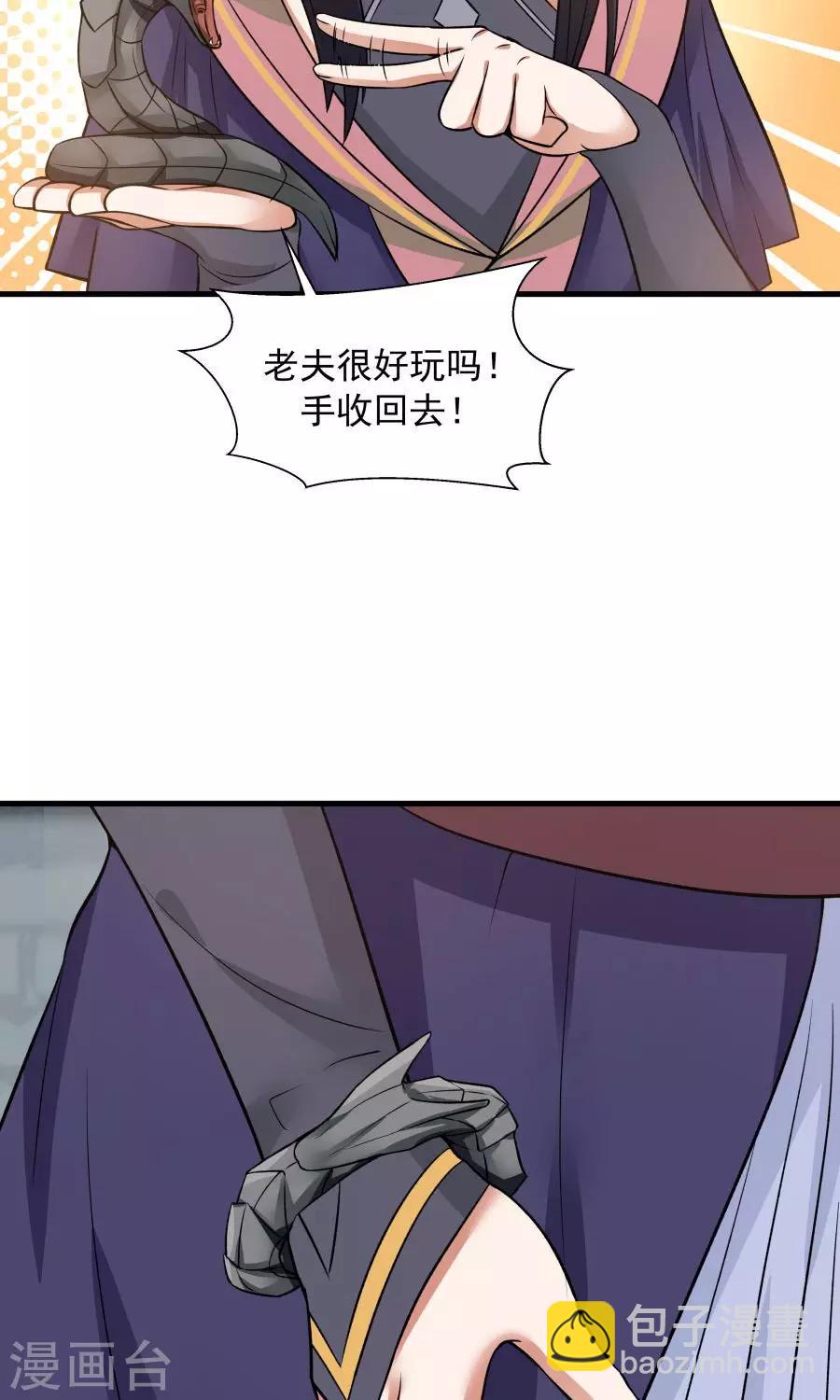 第47话 跟我一起回皇城！-第50话