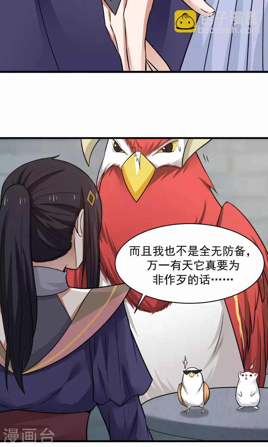 第47话 跟我一起回皇城！-第50话