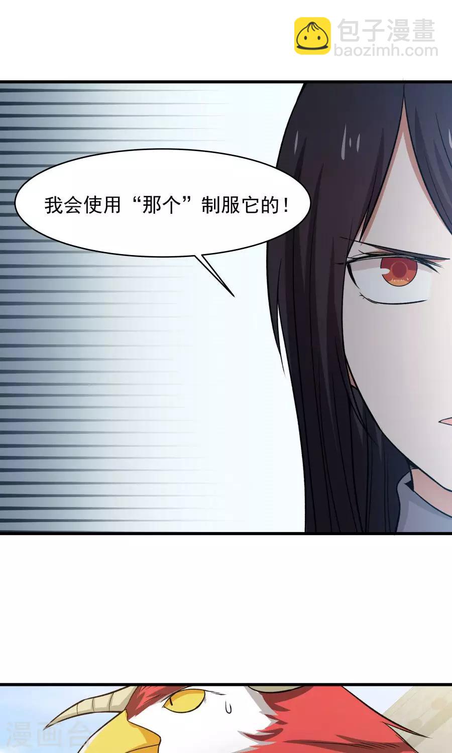 第47话 跟我一起回皇城！-第50话