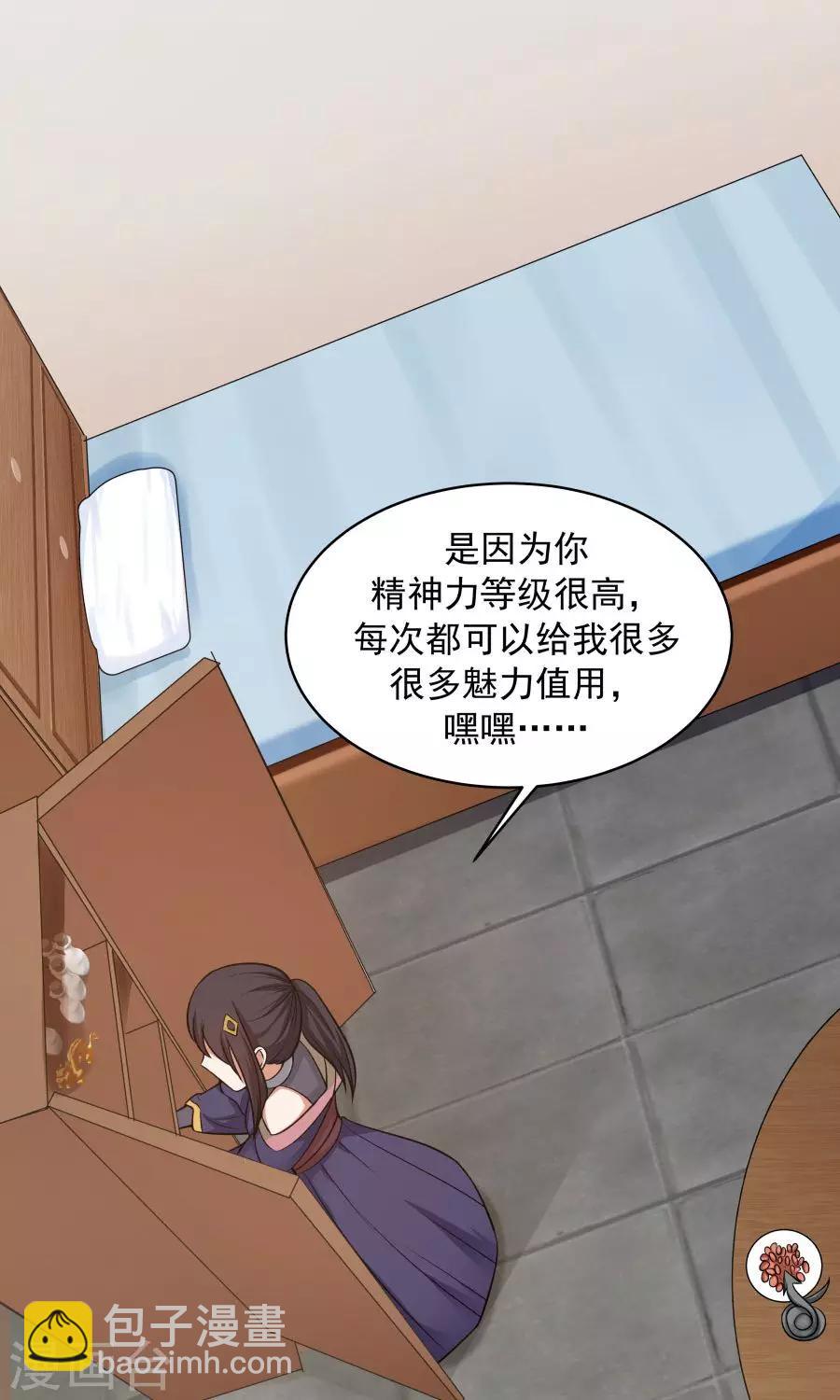 第47话 跟我一起回皇城！-第50话