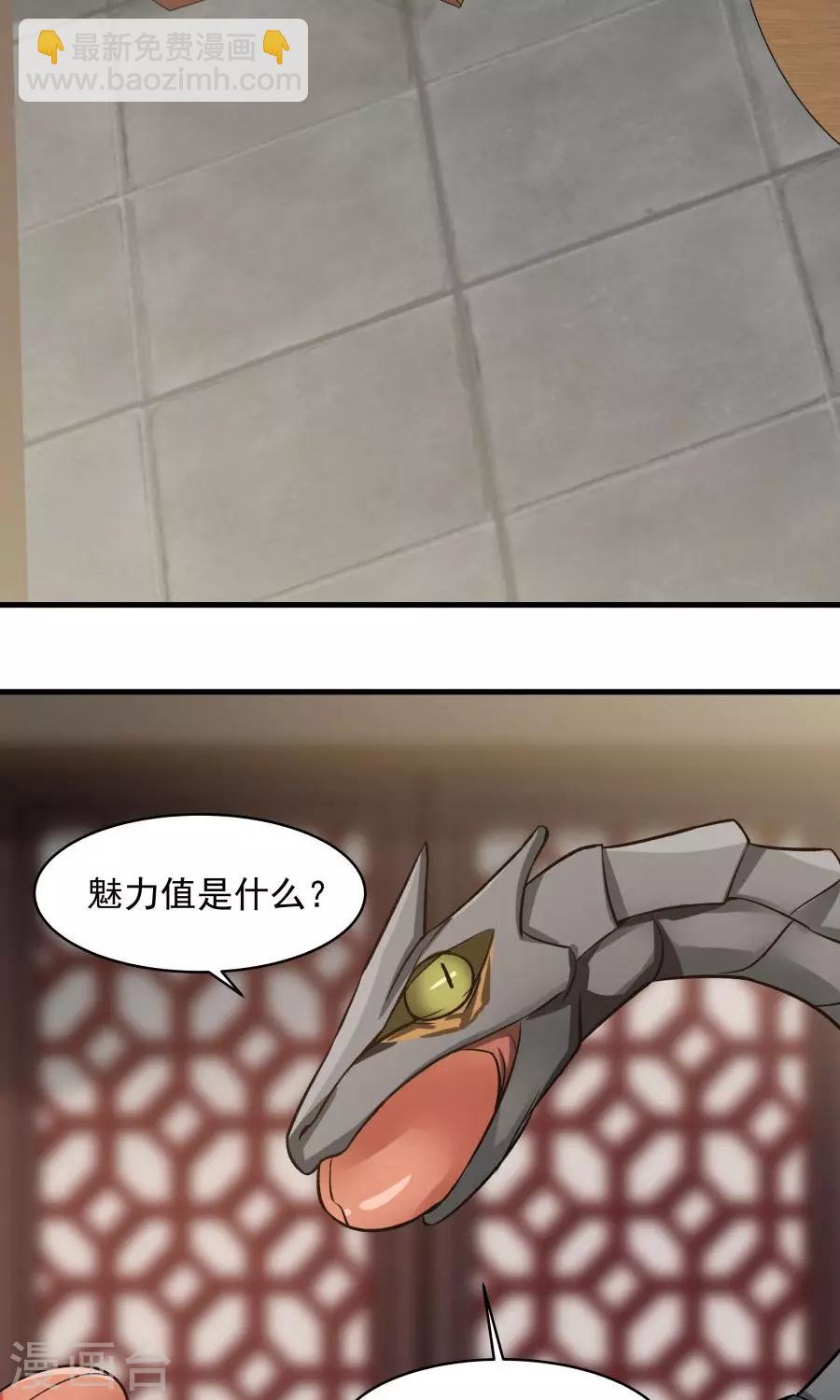 第47话 跟我一起回皇城！-第50话