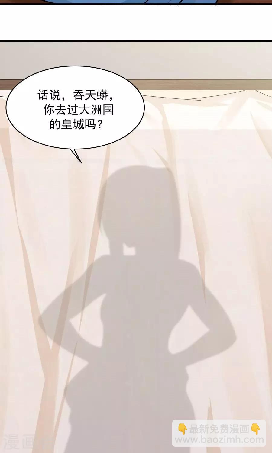 第47话 跟我一起回皇城！-第50话