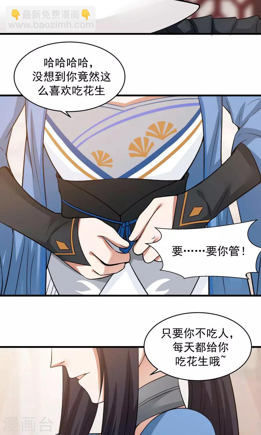 第47话 跟我一起回皇城！-第50话