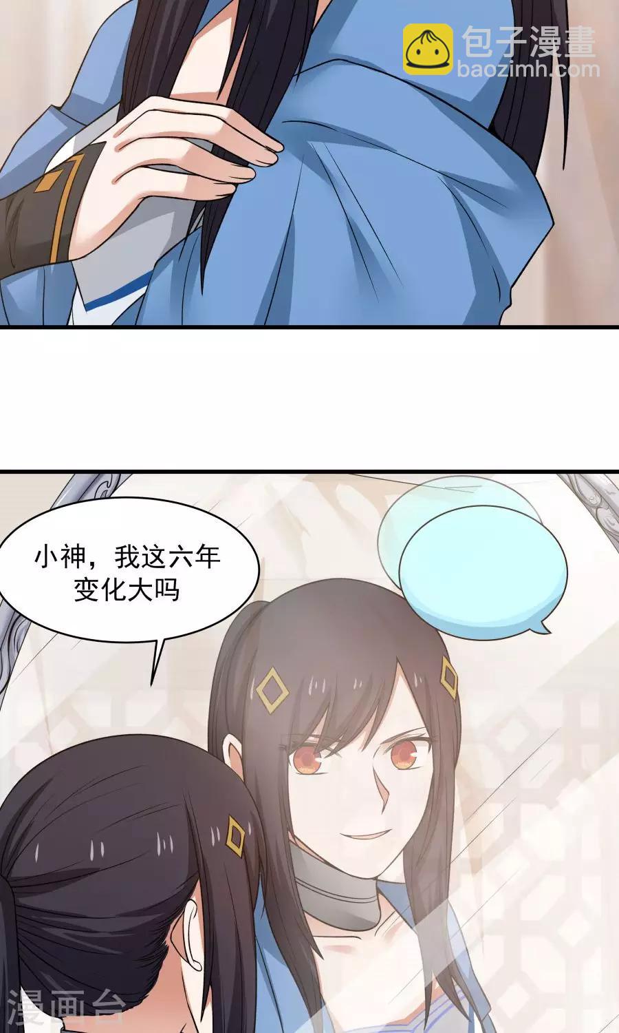 第47话 跟我一起回皇城！-第50话