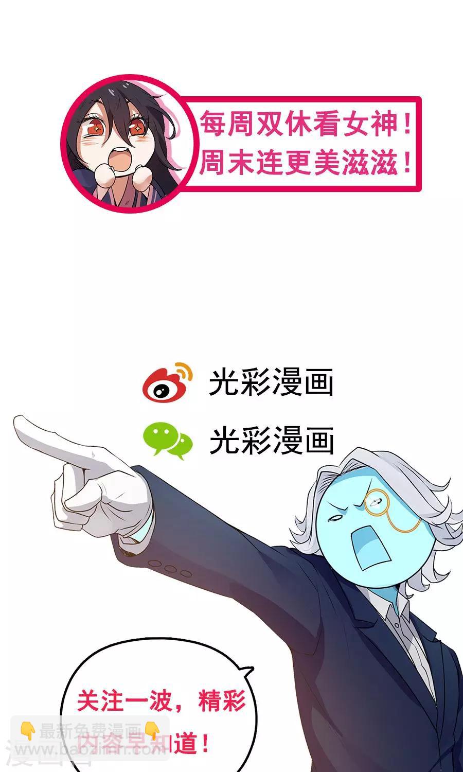 第47话 跟我一起回皇城！-第50话