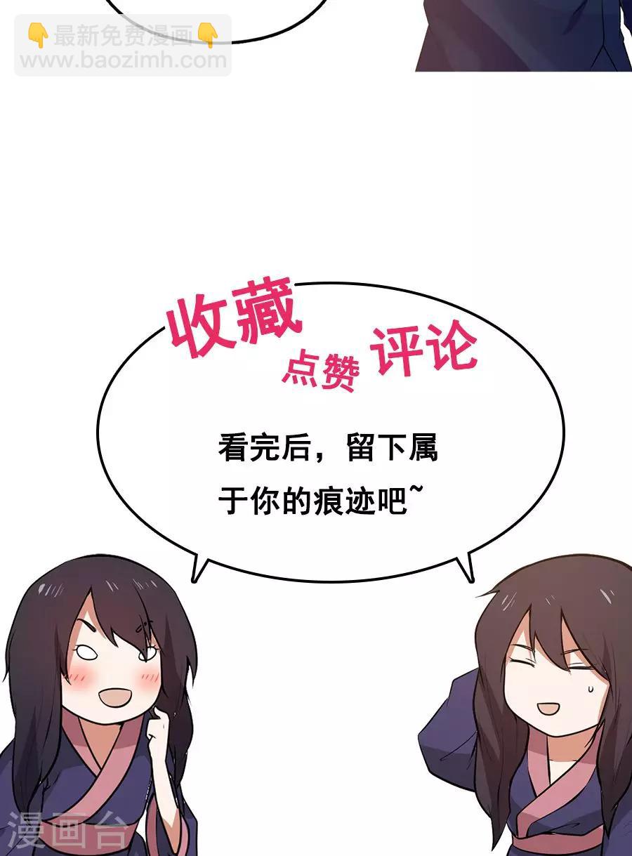 第47话 跟我一起回皇城！-第50话