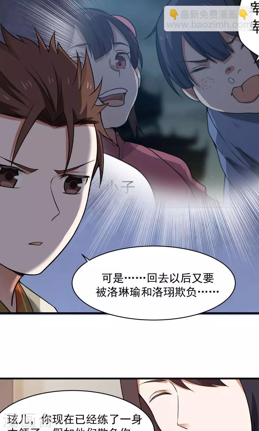 第47话 跟我一起回皇城！-第50话
