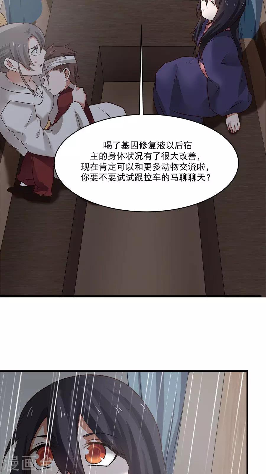 第5话 山洪爆发！！-第6话