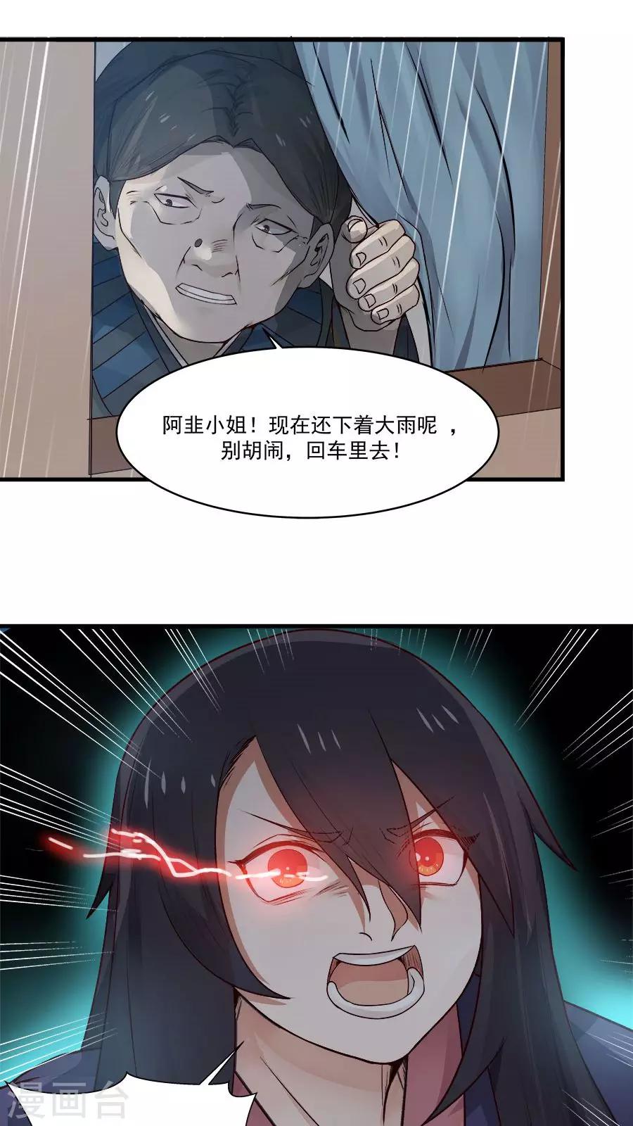 第5话 山洪爆发！！-第6话