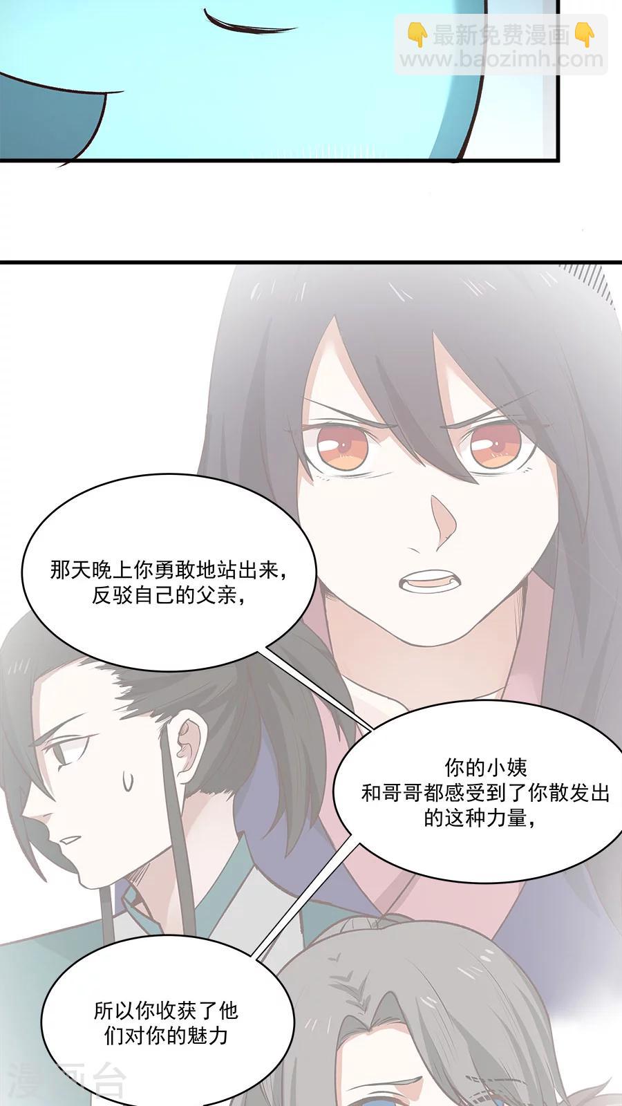 第5话 山洪爆发！！-第6话