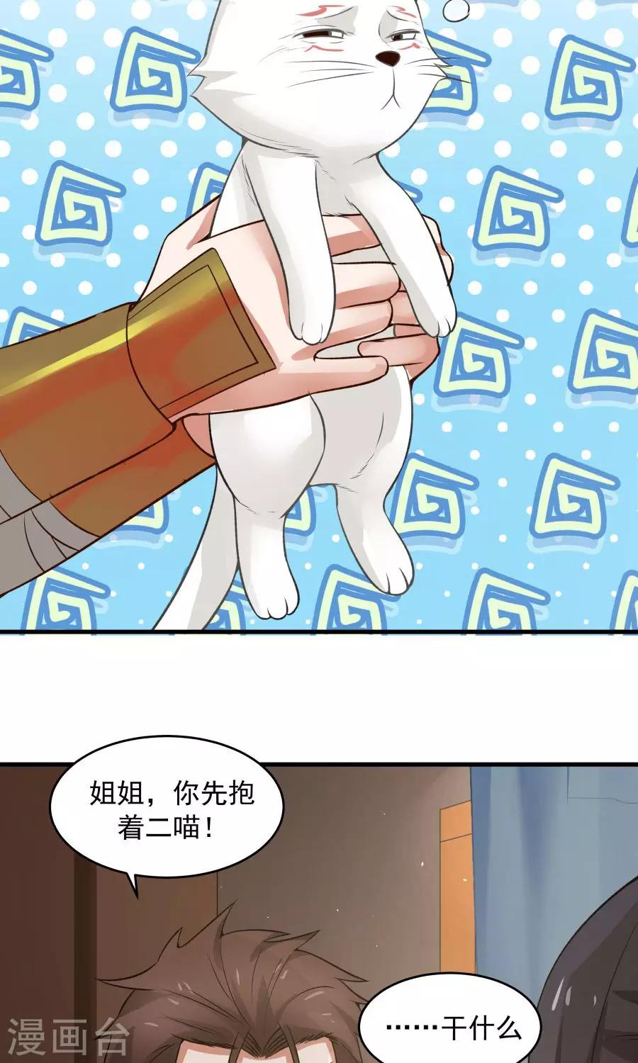 第49话 管好小孩的嘴！-第52话