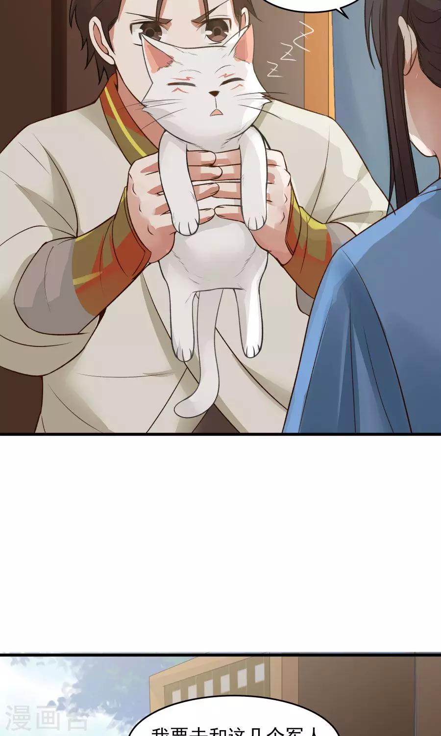 第49话 管好小孩的嘴！-第52话