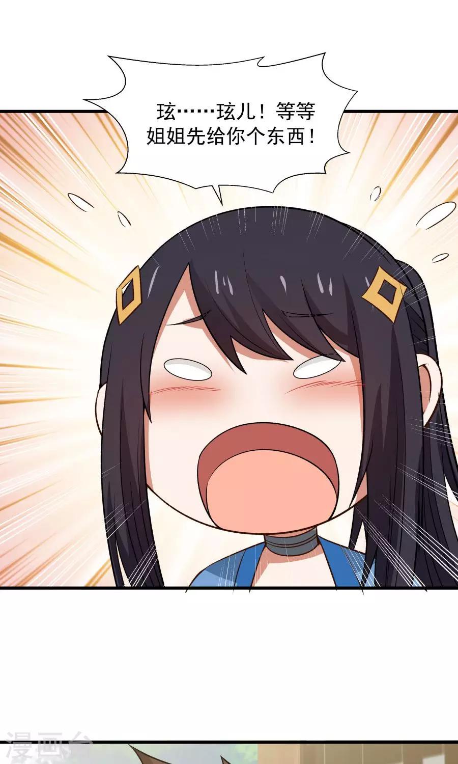 第49话 管好小孩的嘴！-第52话