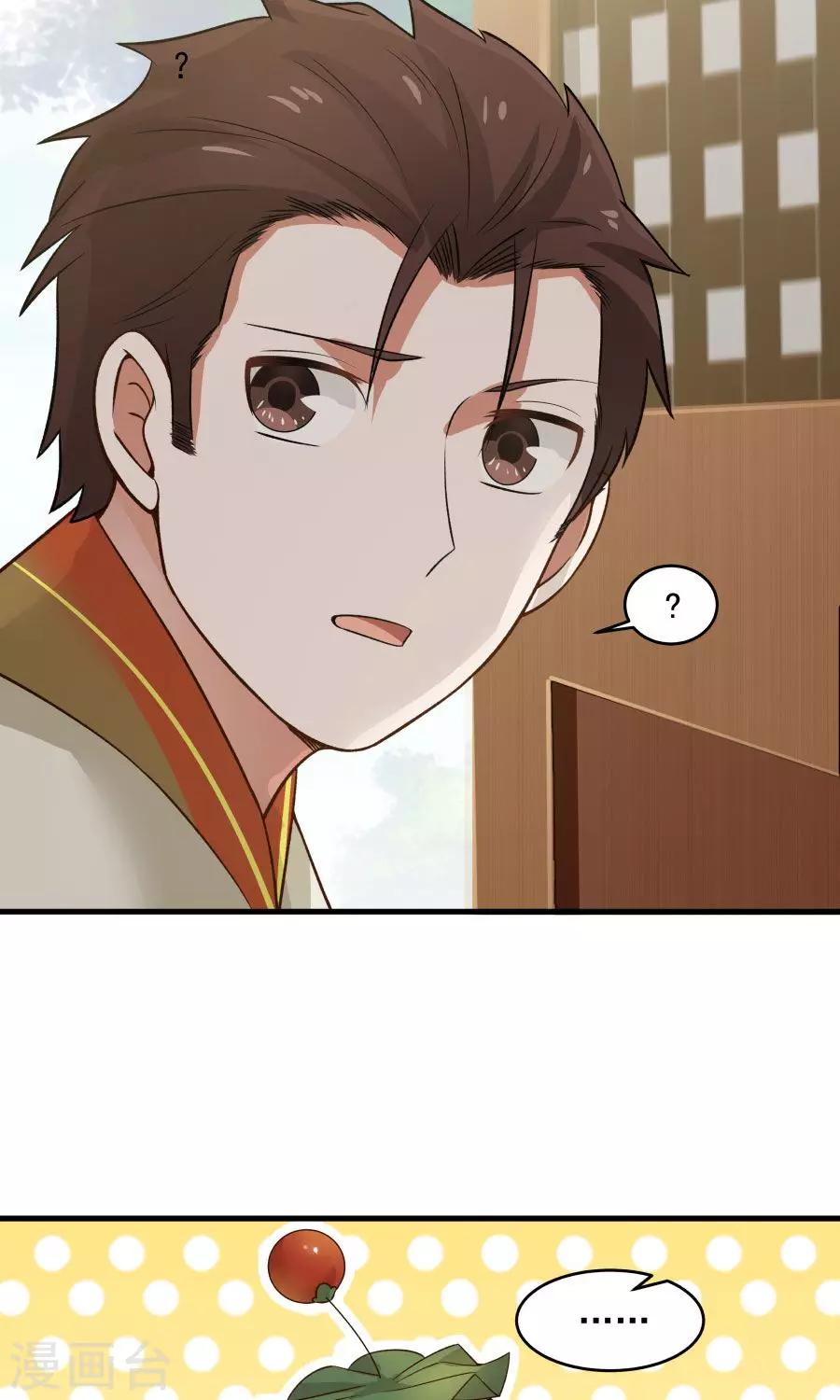 第49话 管好小孩的嘴！-第52话