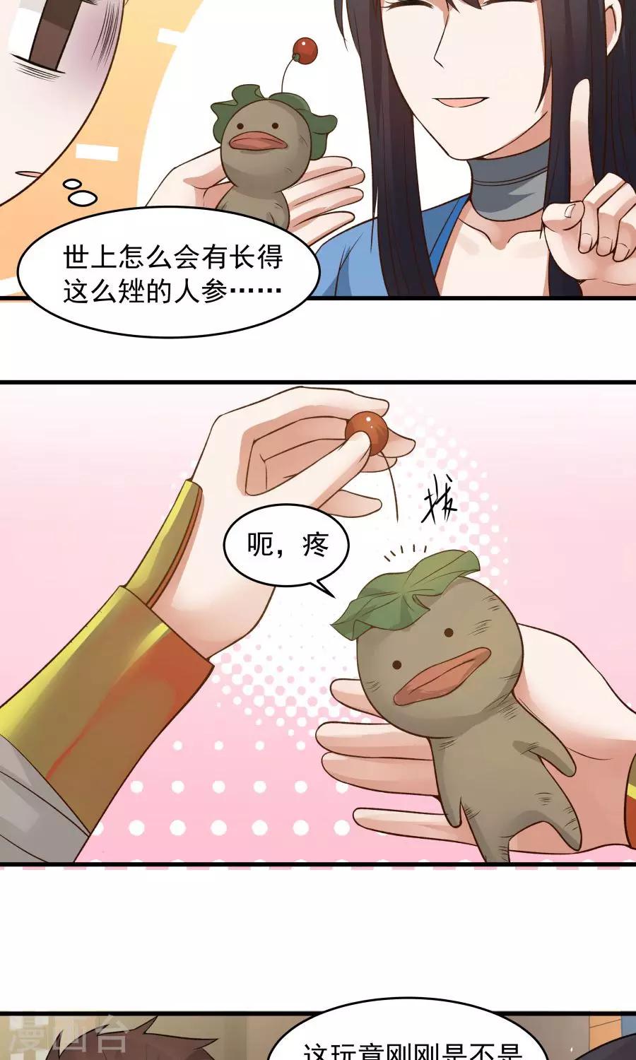 第49话 管好小孩的嘴！-第52话