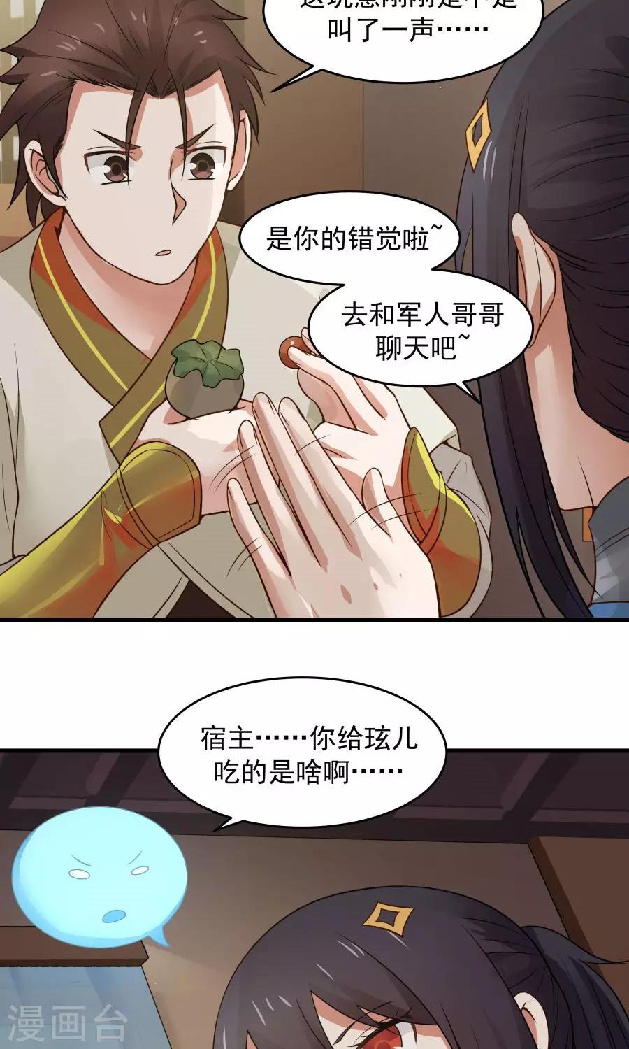 第49话 管好小孩的嘴！-第52话