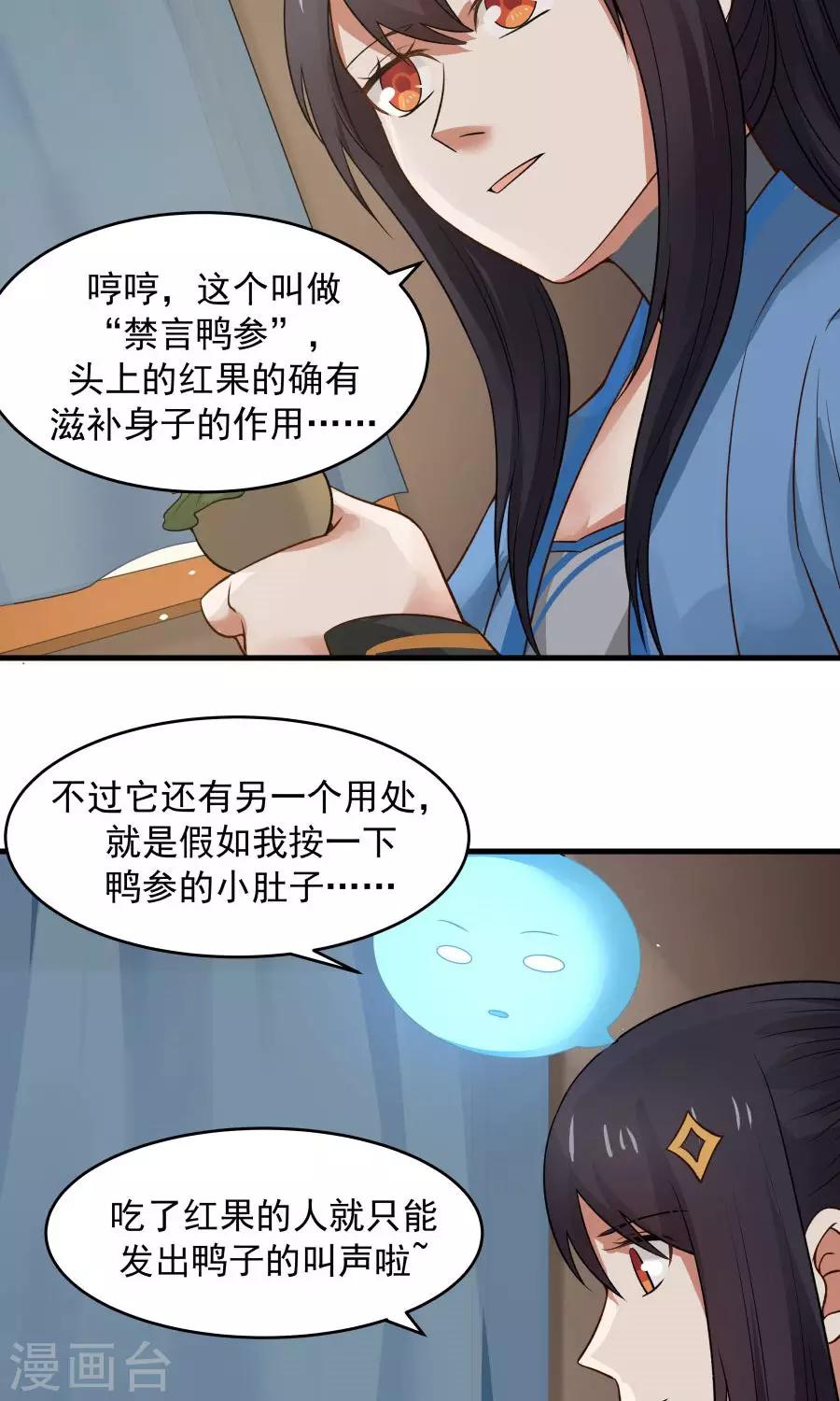 第49话 管好小孩的嘴！-第52话