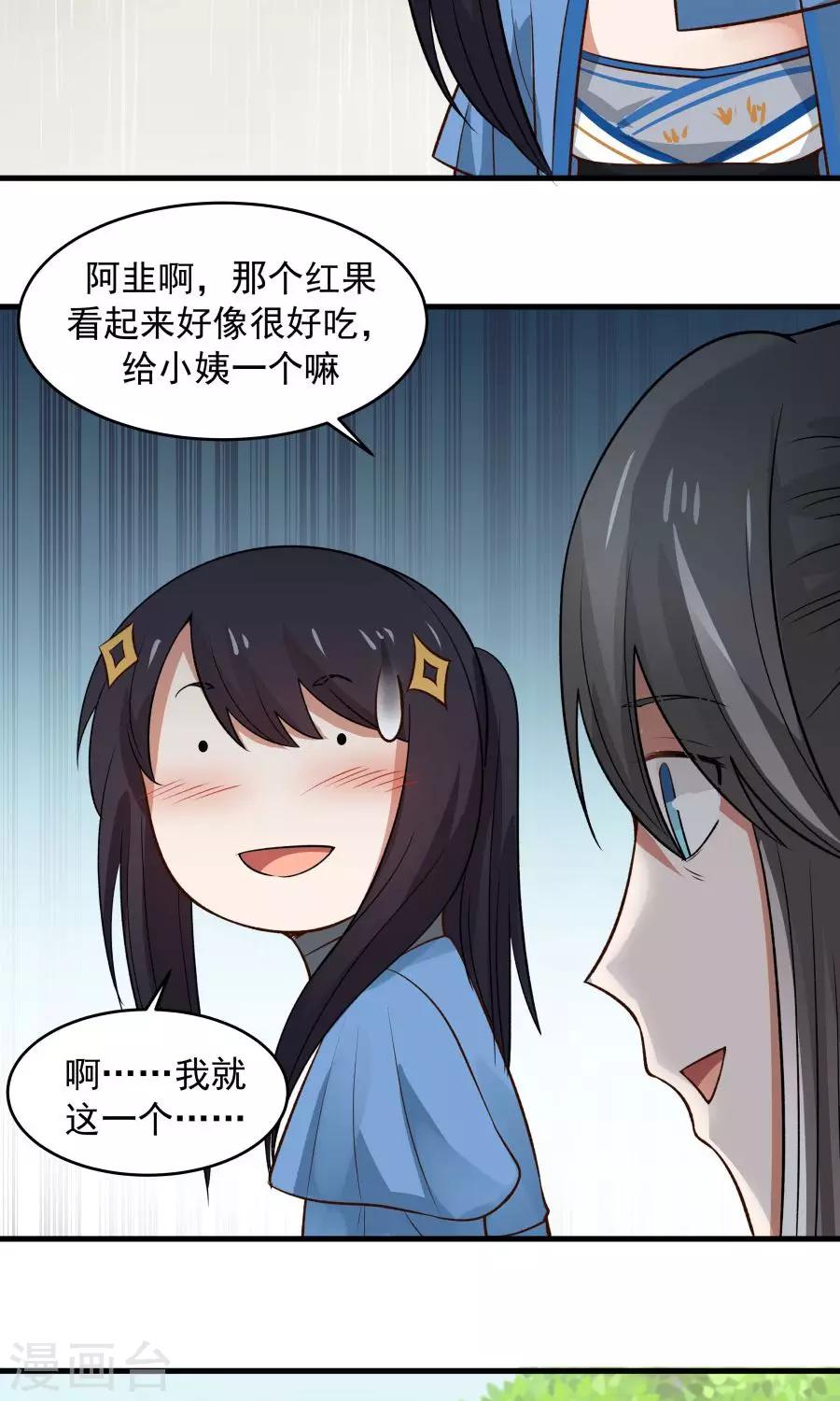 第49话 管好小孩的嘴！-第52话