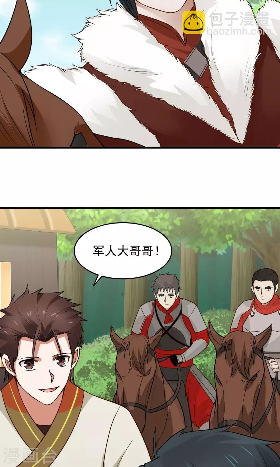 第49话 管好小孩的嘴！-第52话