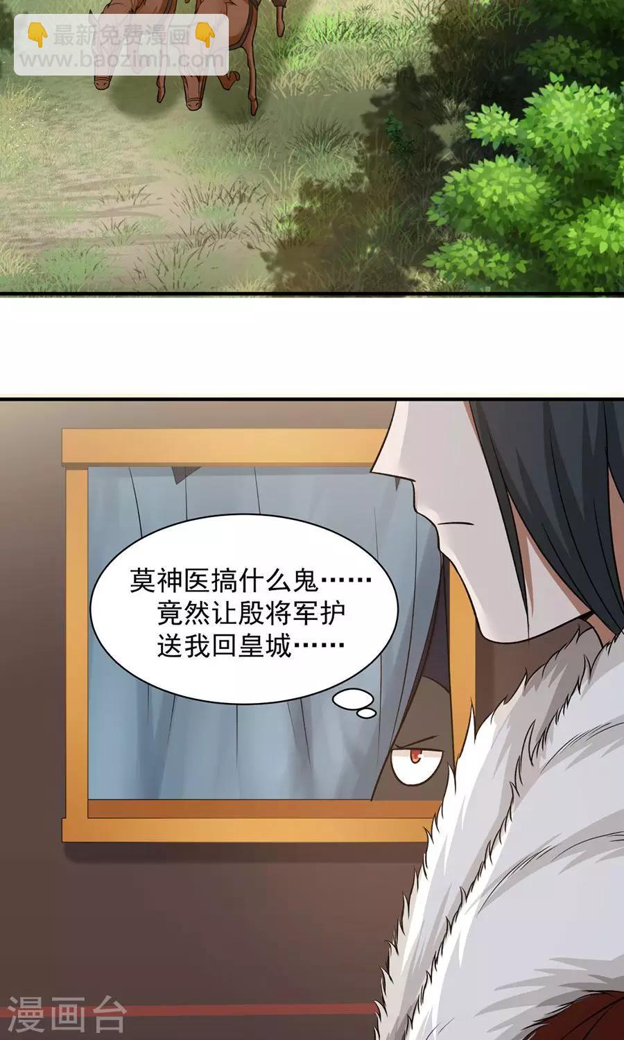 第49话 管好小孩的嘴！-第52话