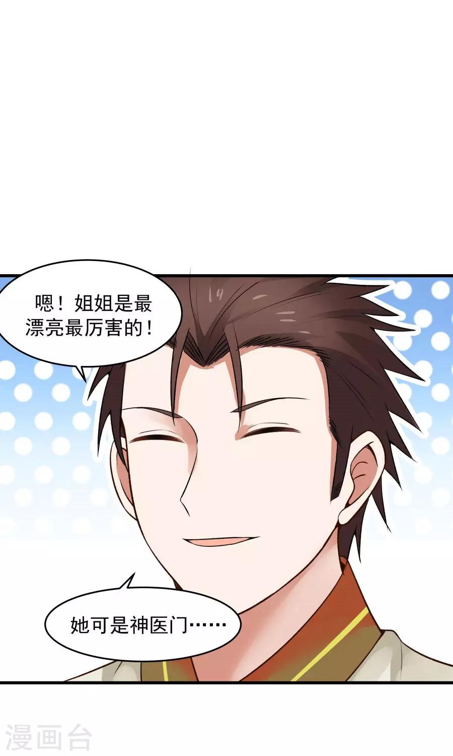 第49话 管好小孩的嘴！-第52话