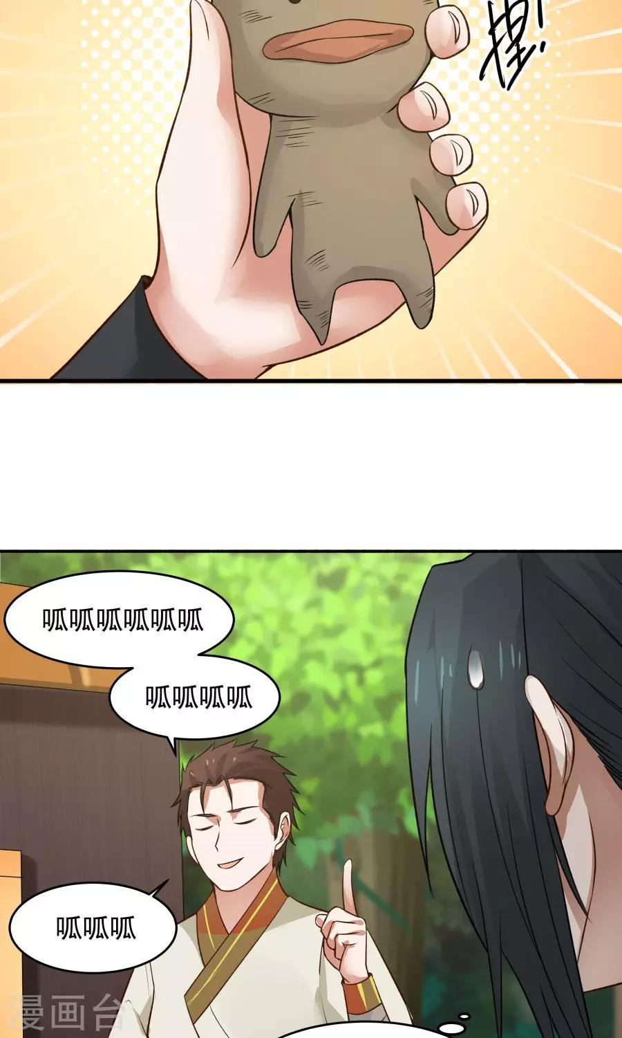 第49话 管好小孩的嘴！-第52话