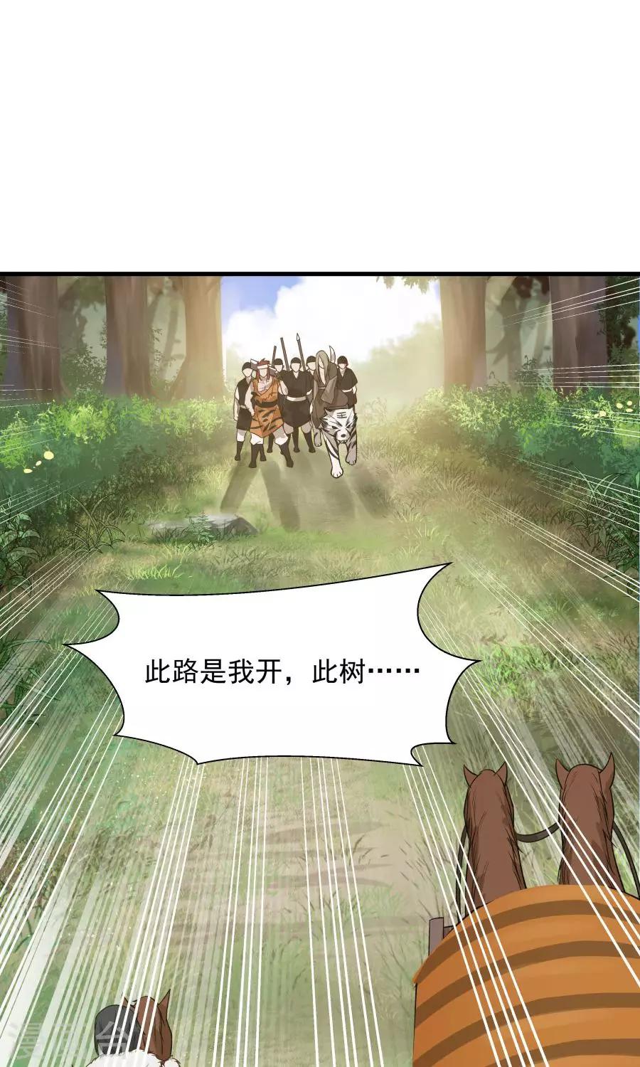 第49话 管好小孩的嘴！-第52话