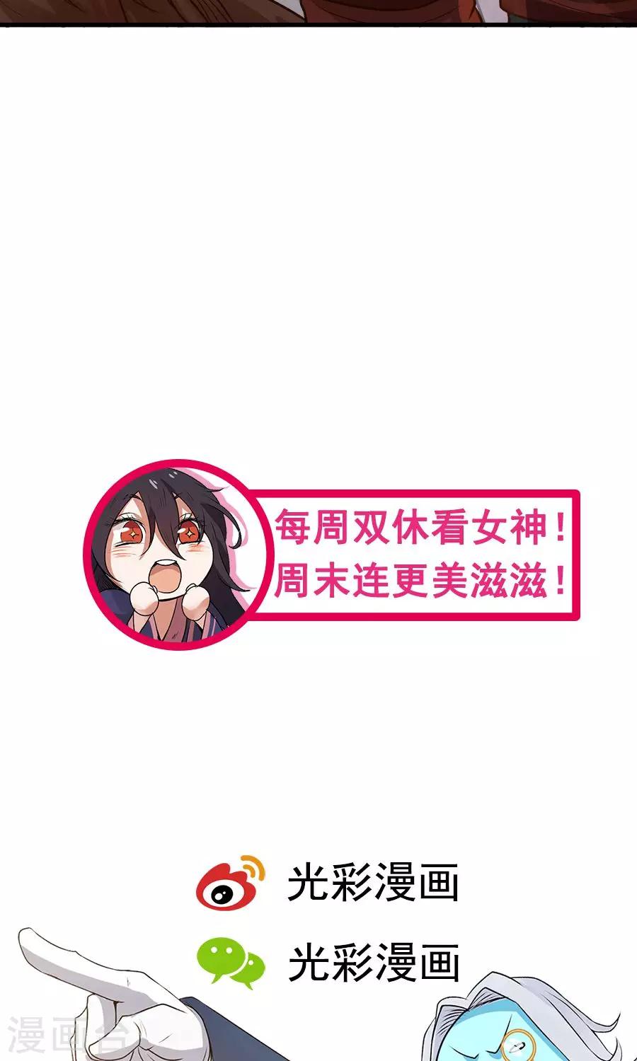 第49话 管好小孩的嘴！-第52话