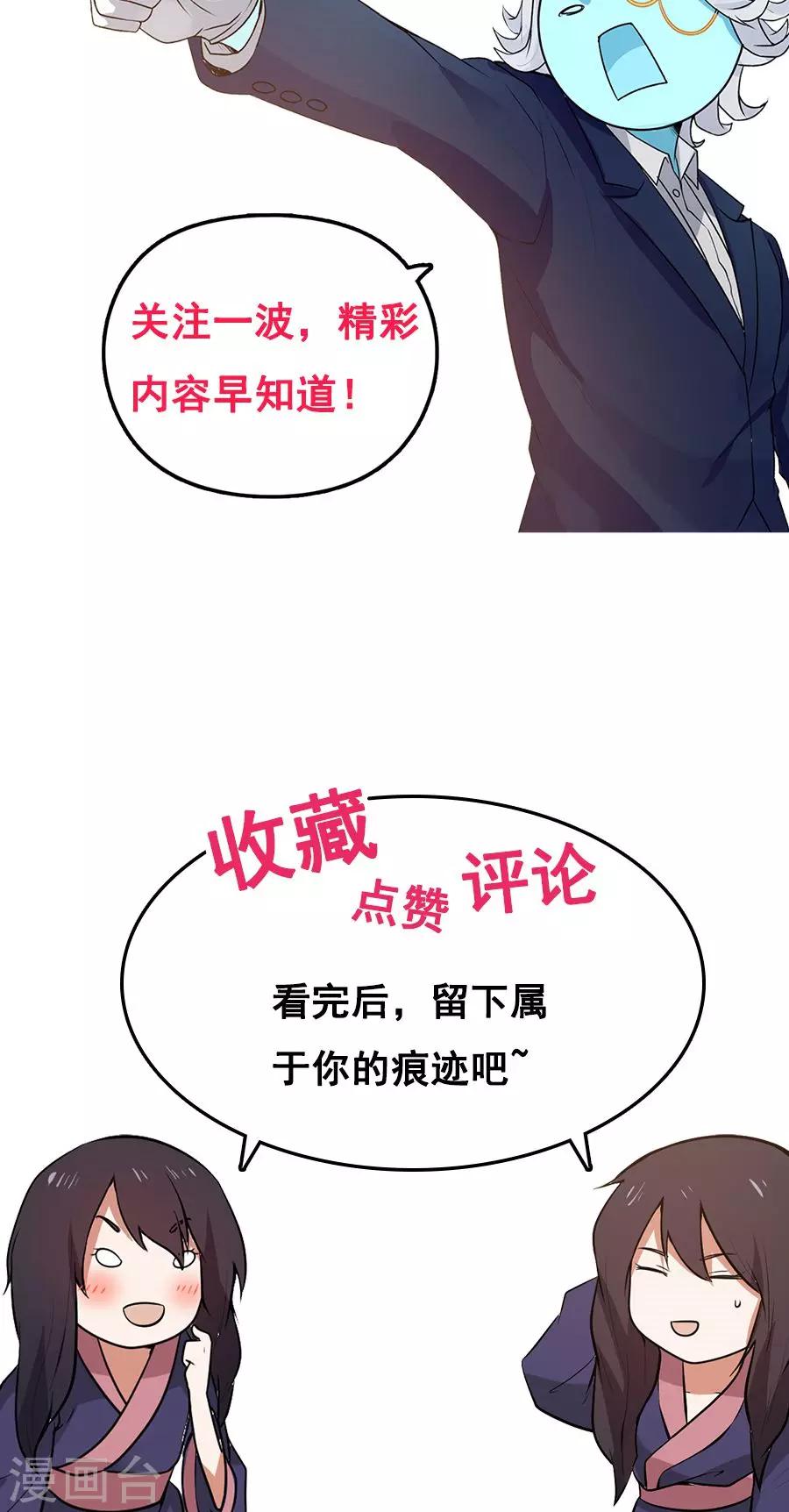 第49话 管好小孩的嘴！-第52话
