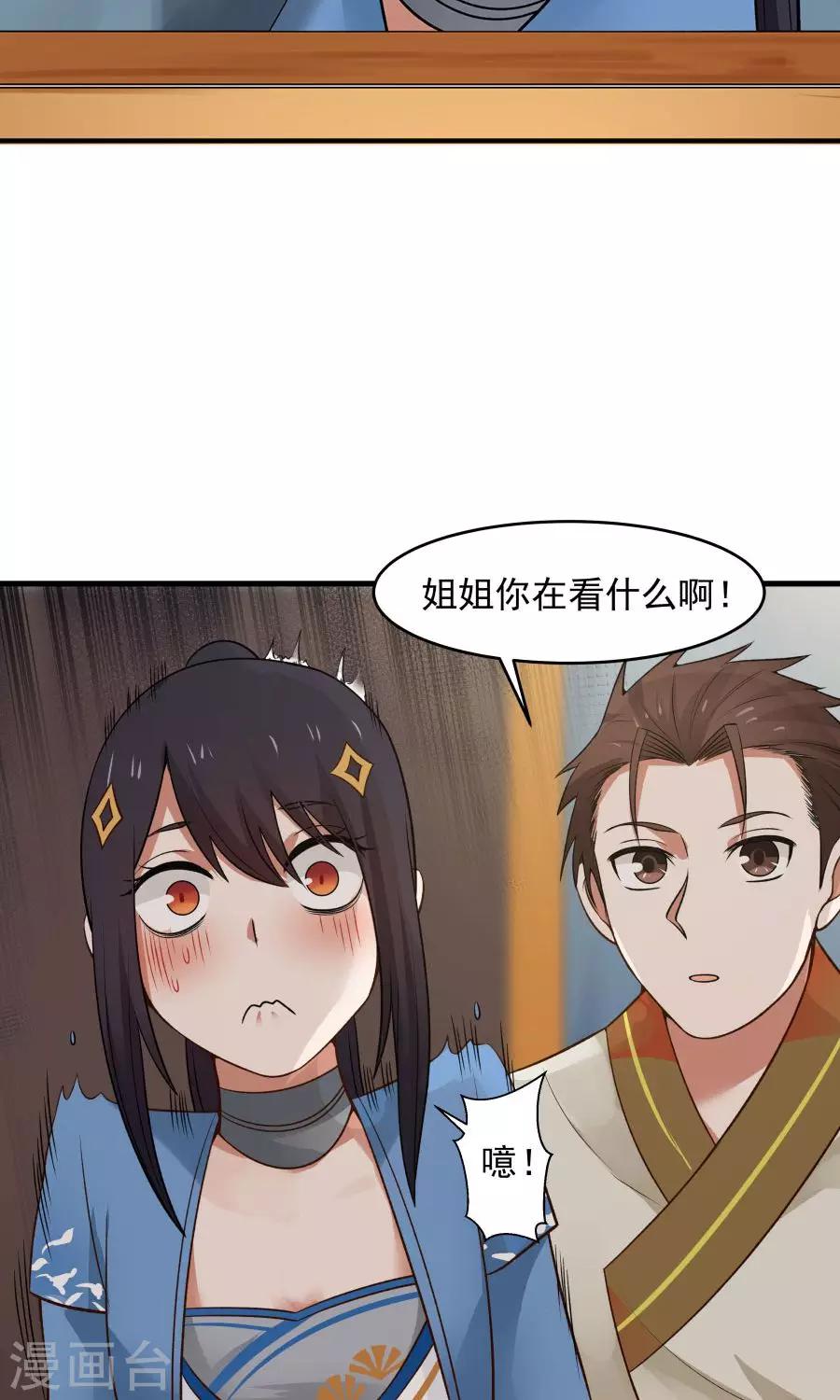 第49话 管好小孩的嘴！-第52话
