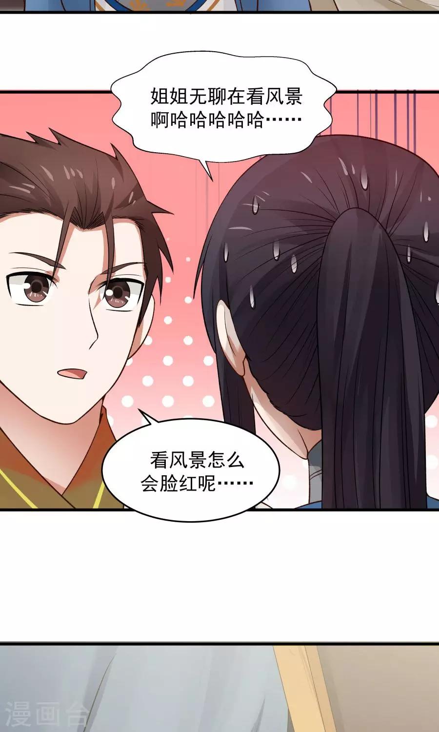 第49话 管好小孩的嘴！-第52话