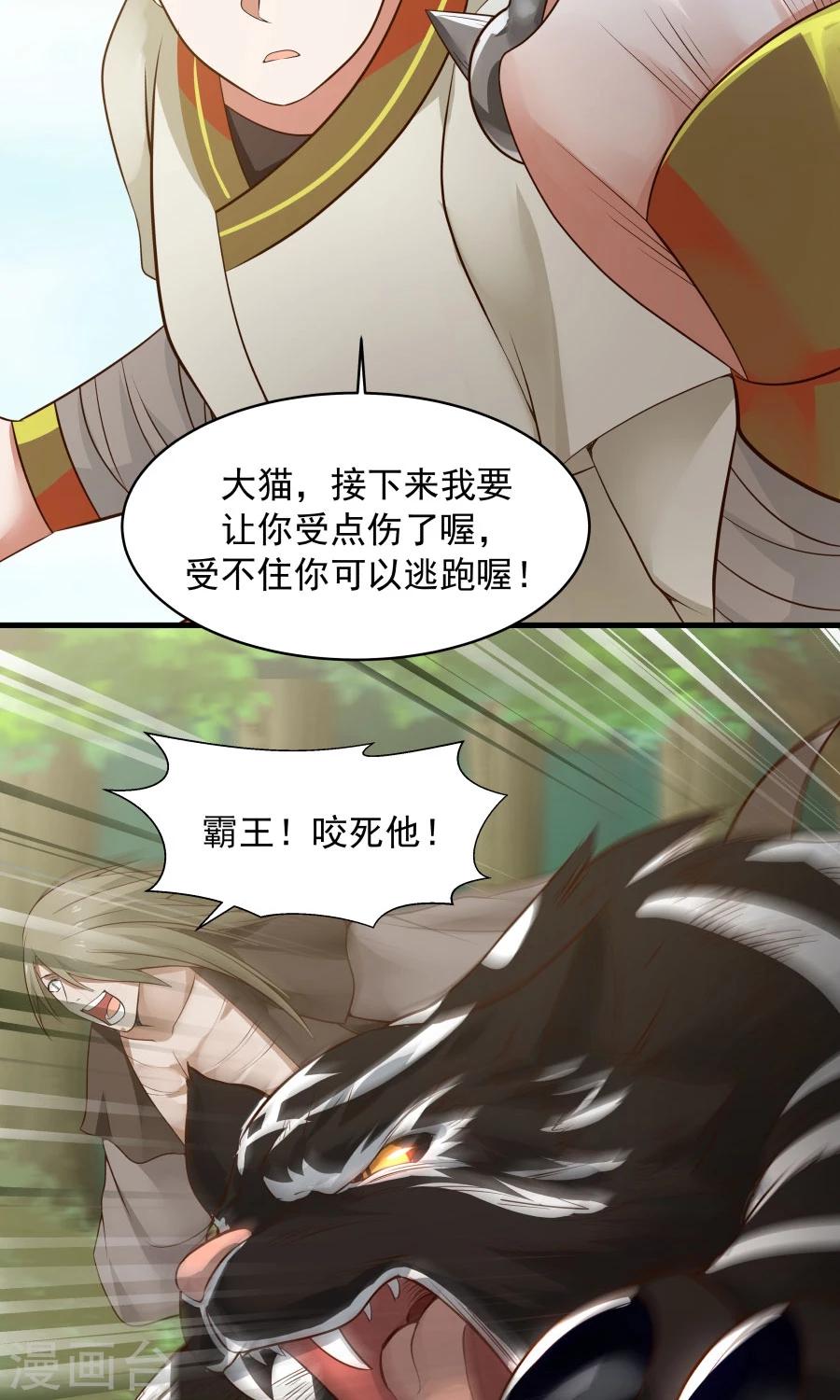 第51话 实战经验不足！-第54话