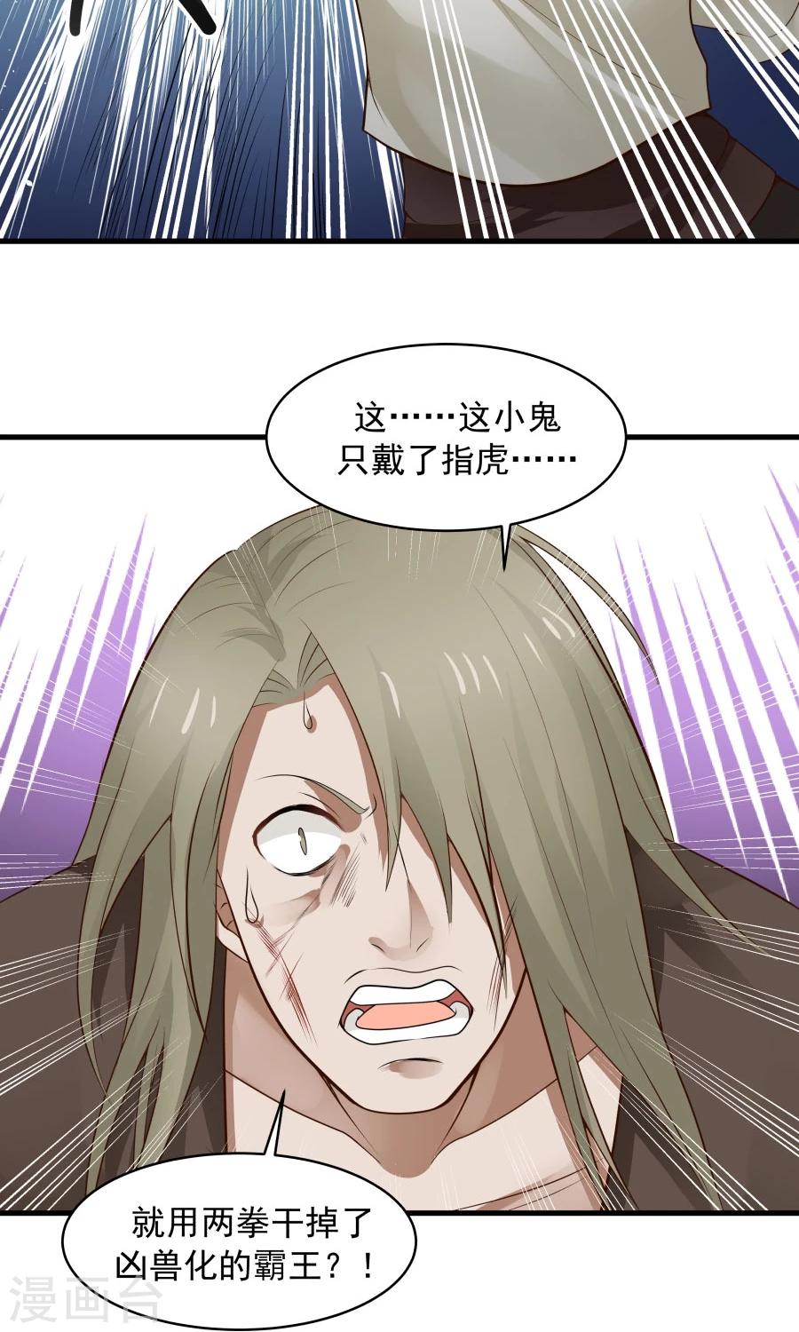 第51话 实战经验不足！-第54话