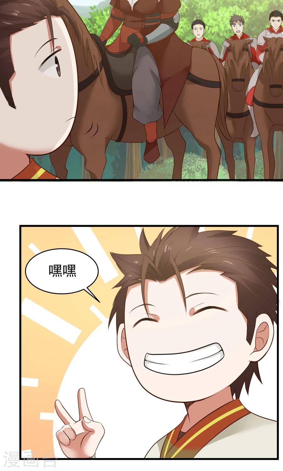 第51话 实战经验不足！-第54话