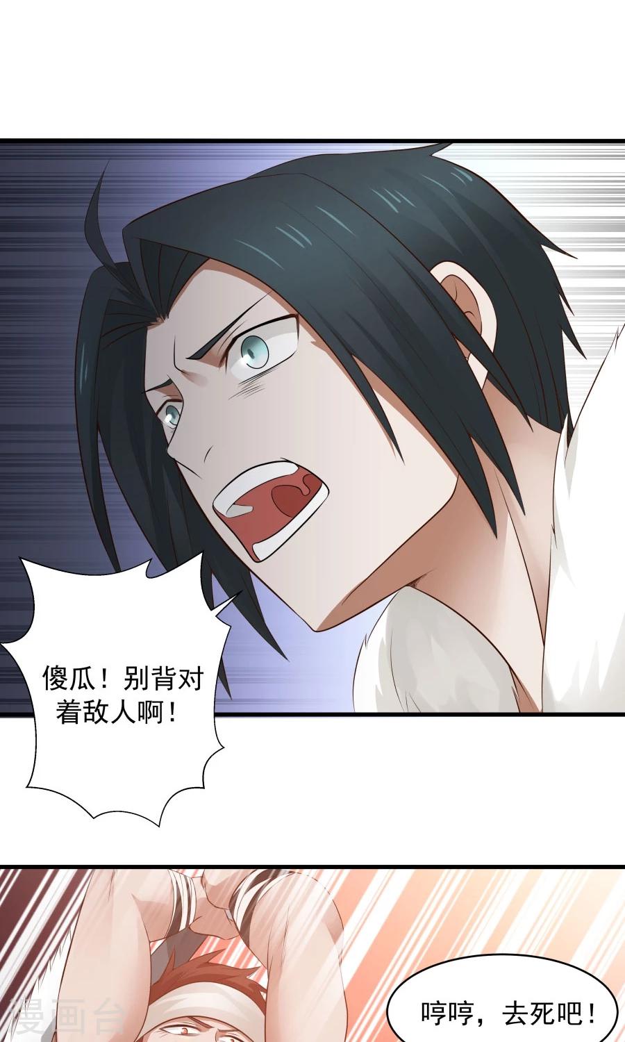 第51话 实战经验不足！-第54话