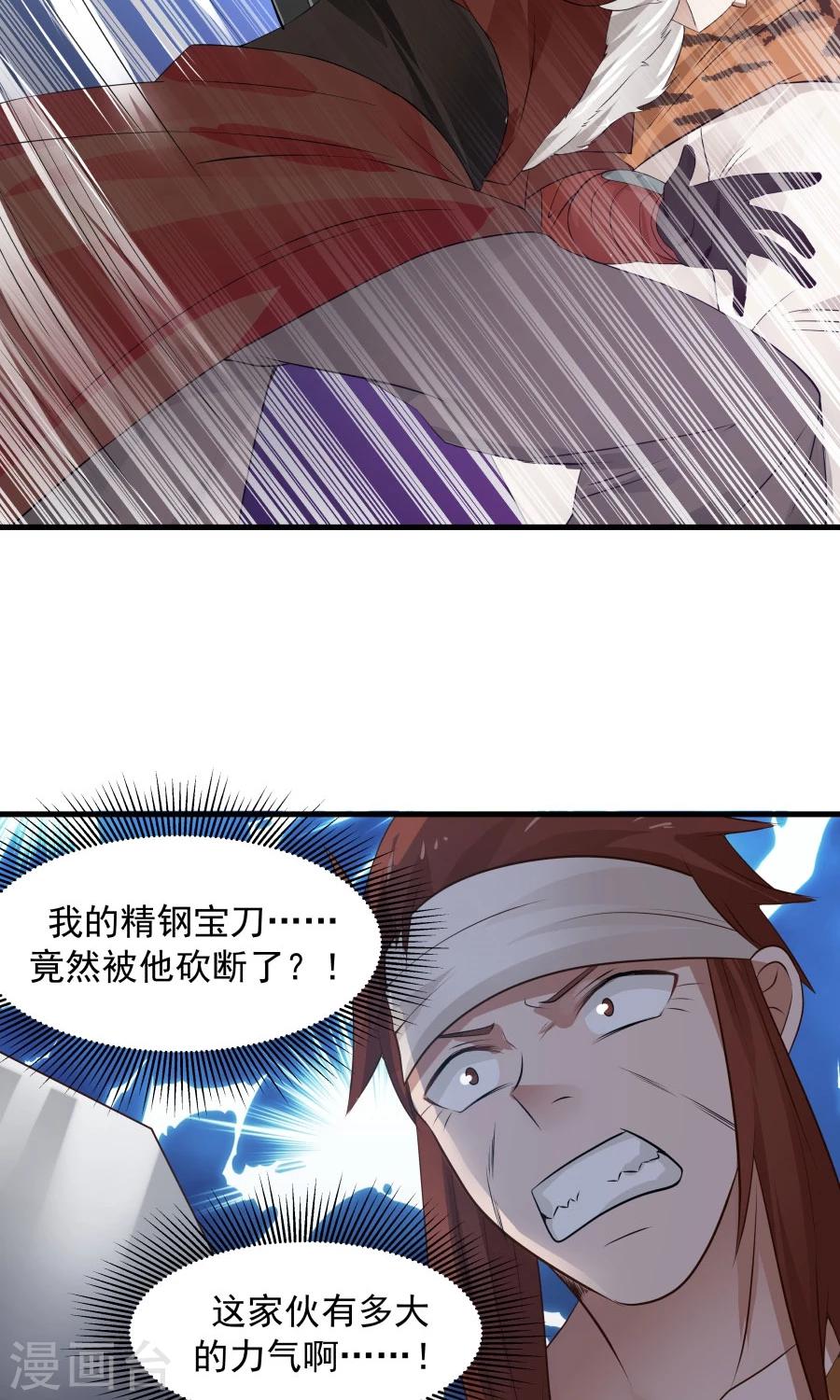 第51话 实战经验不足！-第54话