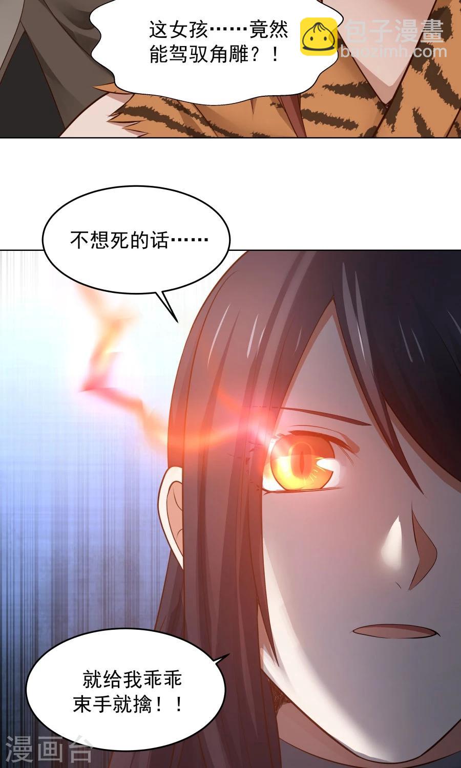 第51话 实战经验不足！-第54话