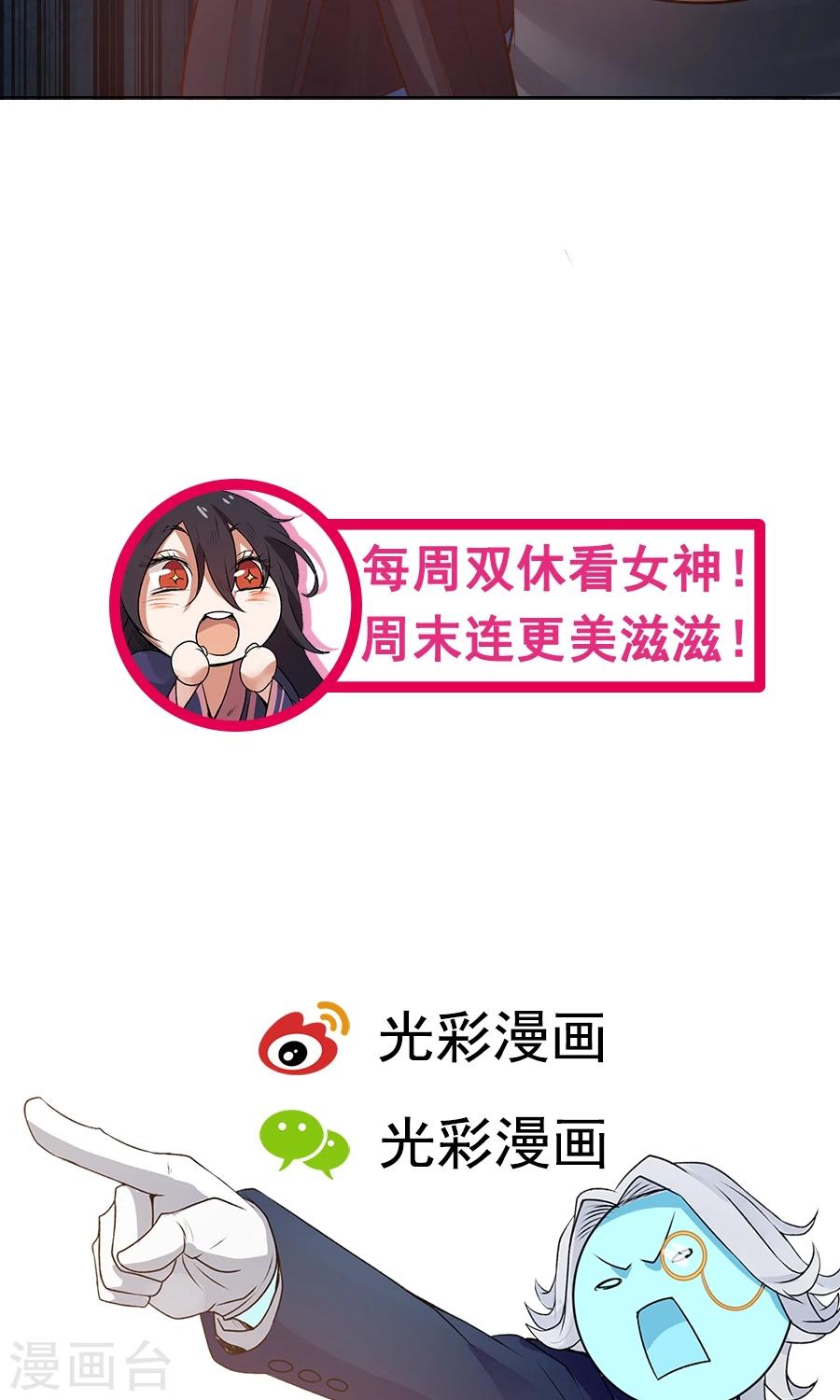 第51话 实战经验不足！-第54话