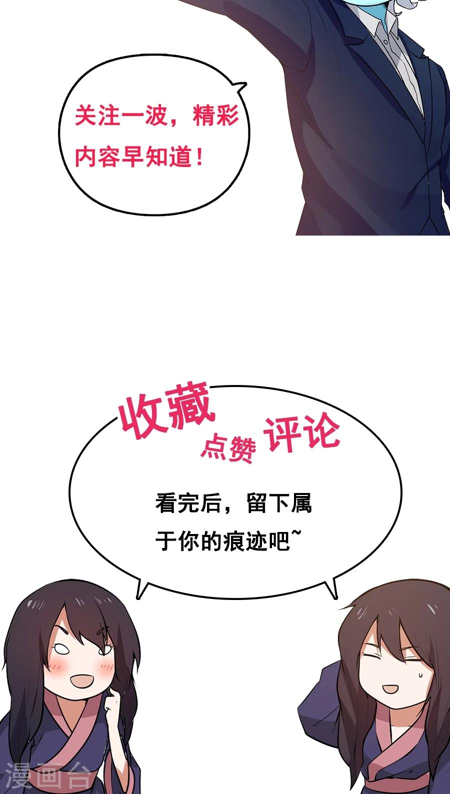 第51话 实战经验不足！-第54话