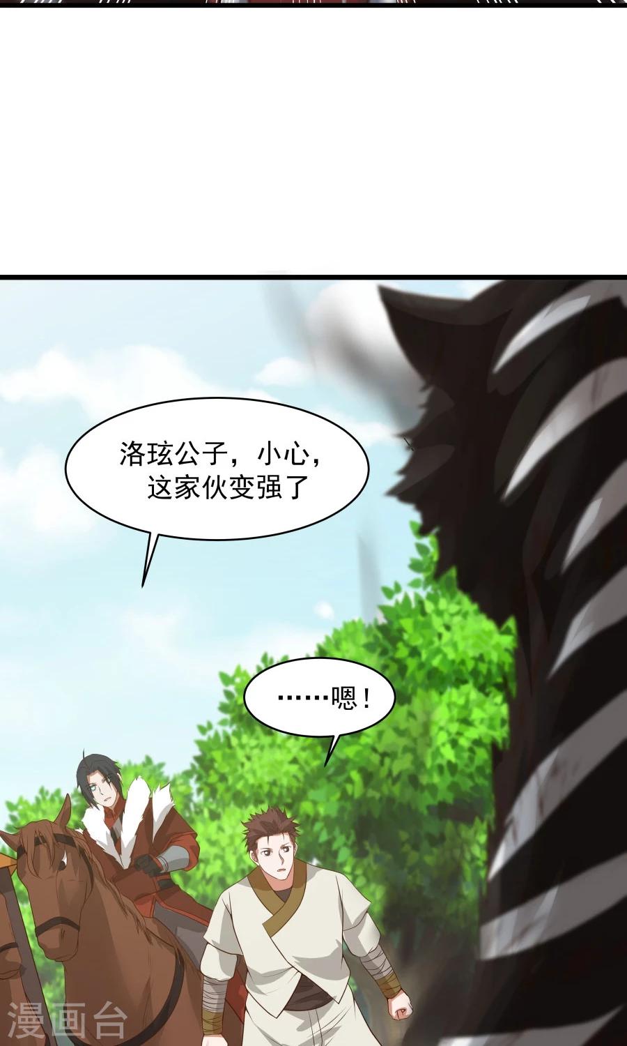 第51话 实战经验不足！-第54话